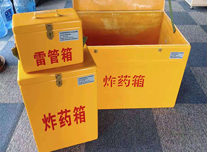 沙坡头玻璃钢（雷管）炸药箱