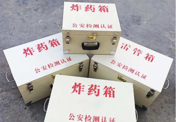 沙坡头雷管箱和炸药箱材质上有没有什么区别？