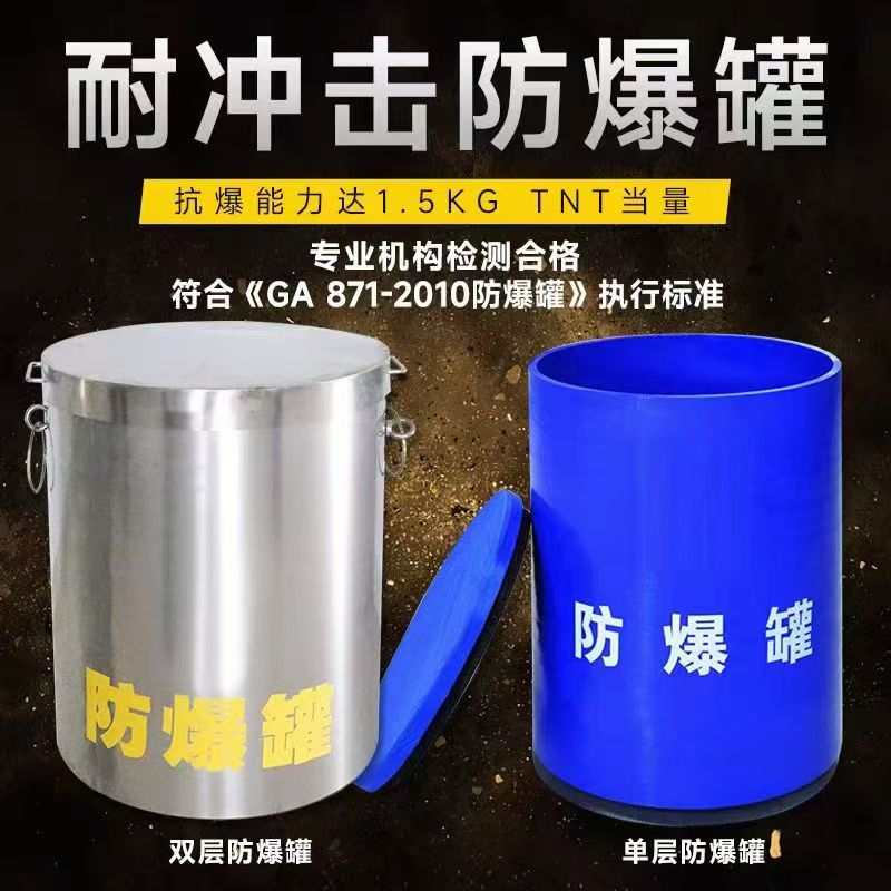 沙坡头耐冲击防爆罐的核心应用场景解析