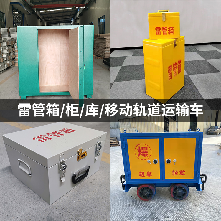 沙坡头火工品存放箱的种类与核心优点全解析
